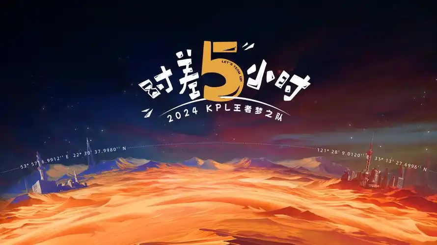 星辰视频在线免费观看区域调频导览台刻度盘主视觉